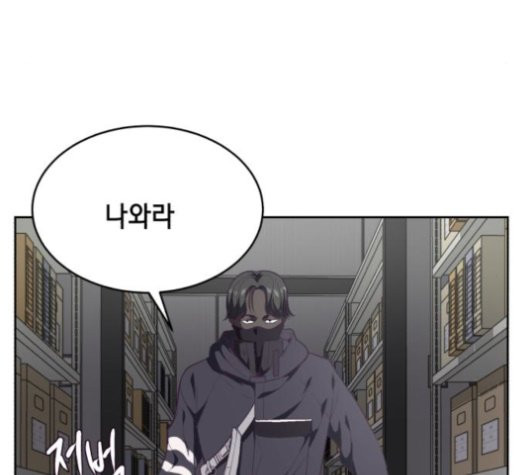 The Boy of Death Ch.76 p52