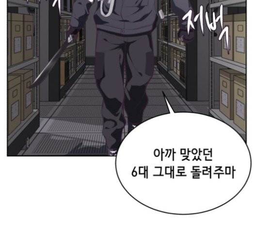 The Boy of Death Ch.76 p53