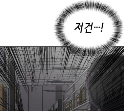 The Boy of Death Ch.76 p56