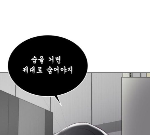 The Boy of Death Ch.76 p58
