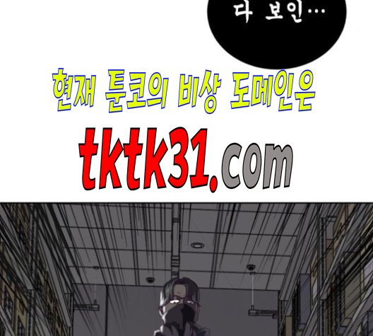 The Boy of Death Ch.76 p60