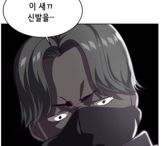 The Boy of Death Ch.76 p63