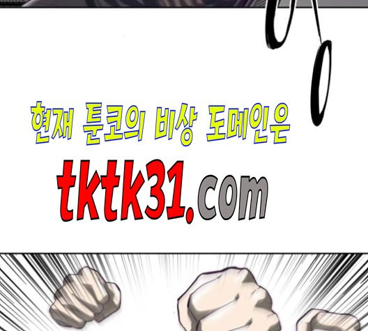 The Boy of Death Ch.76 p68