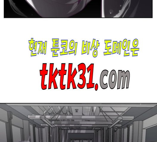 The Boy of Death Ch.76 p7