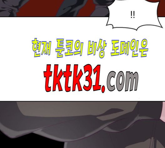 The Boy of Death Ch.76 p78
