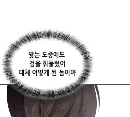 The Boy of Death Ch.76 p82