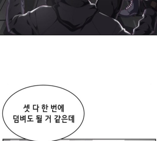 The Boy of Death Ch.76 p9