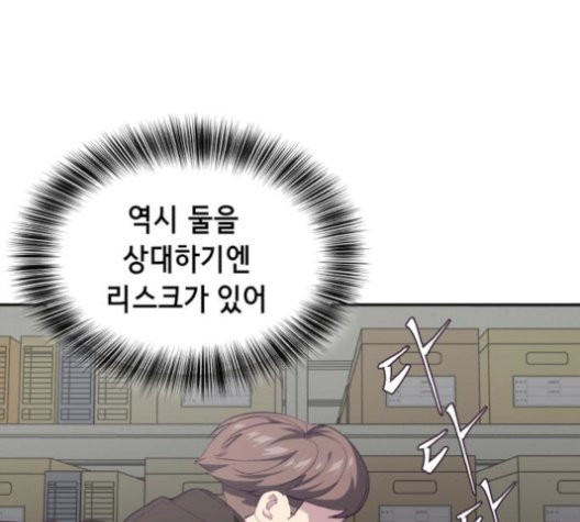 The Boy of Death Ch.76 p90