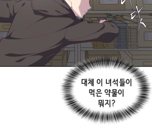 The Boy of Death Ch.76 p91