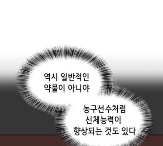 The Boy of Death Ch.76 p92