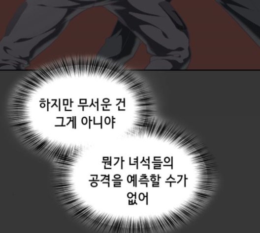 The Boy of Death Ch.76 p94
