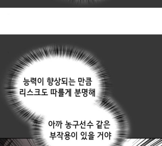 The Boy of Death Ch.76 p95