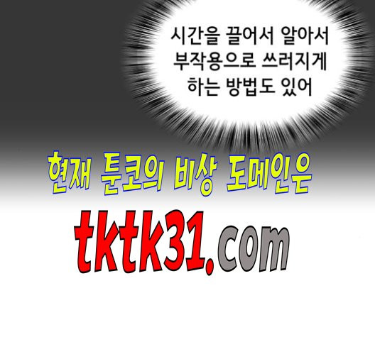 The Boy of Death Ch.76 p97