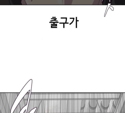 The Boy of Death Ch.76 p99