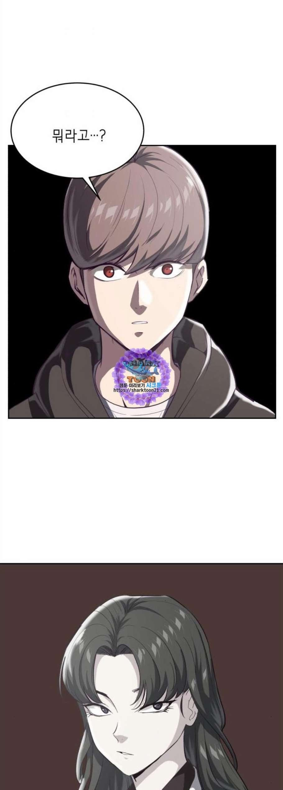 The Boy of Death Ch.77 p1