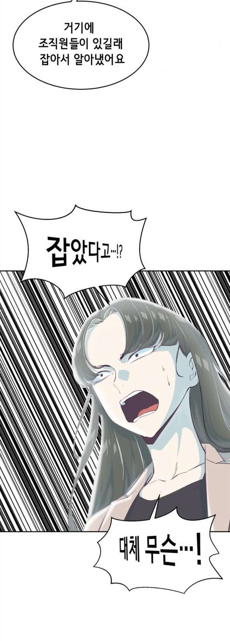 The Boy of Death Ch.77 p10