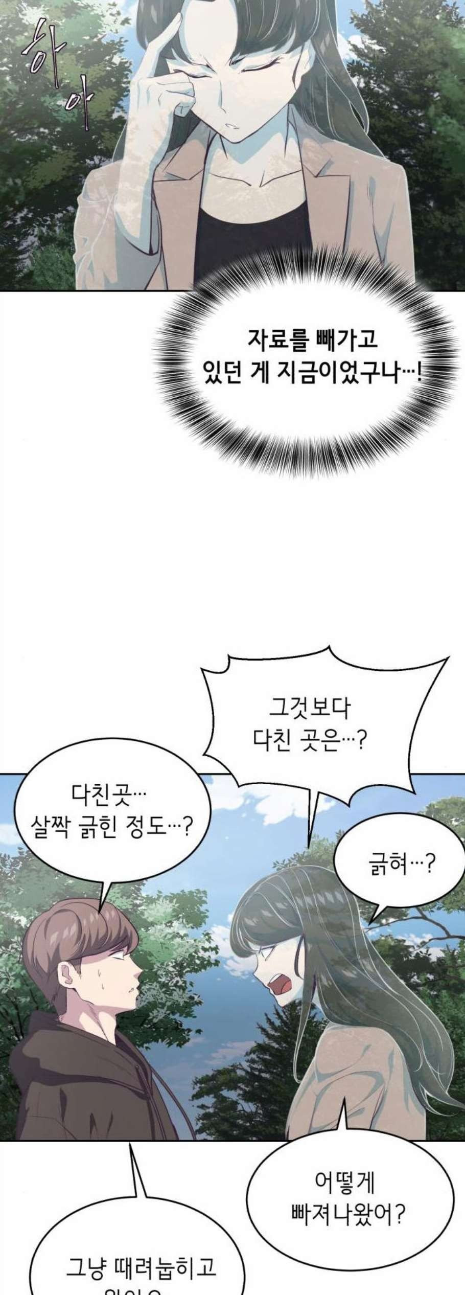 The Boy of Death Ch.77 p12