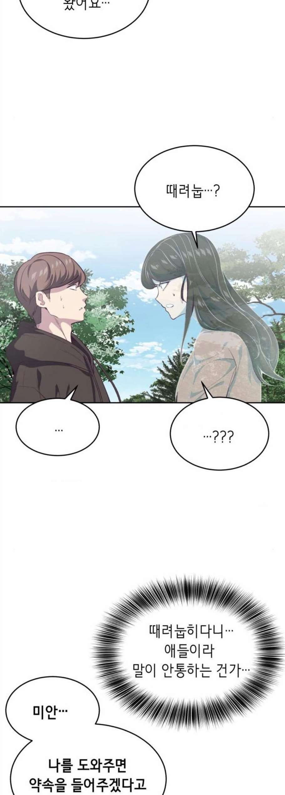 The Boy of Death Ch.77 p13