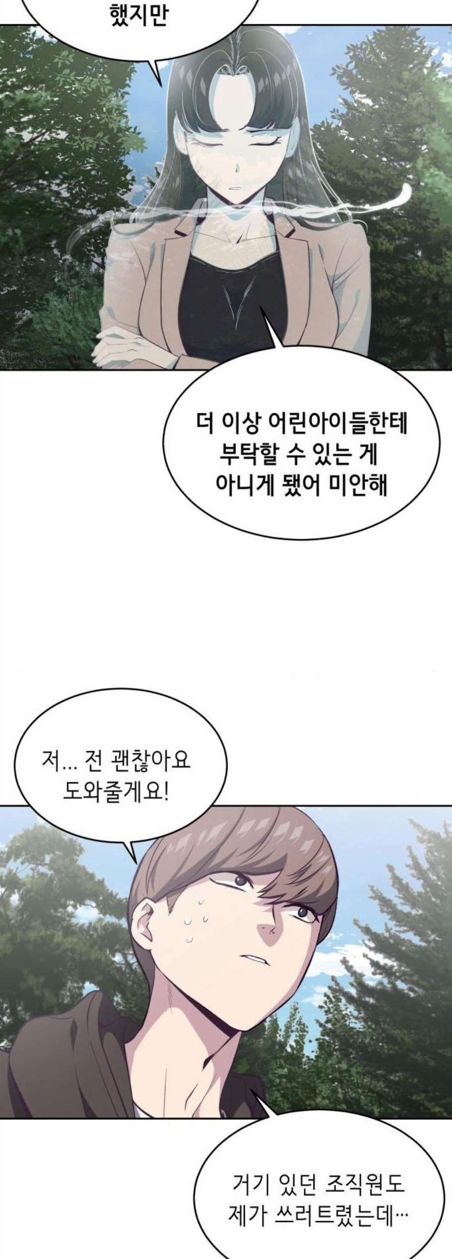 The Boy of Death Ch.77 p14