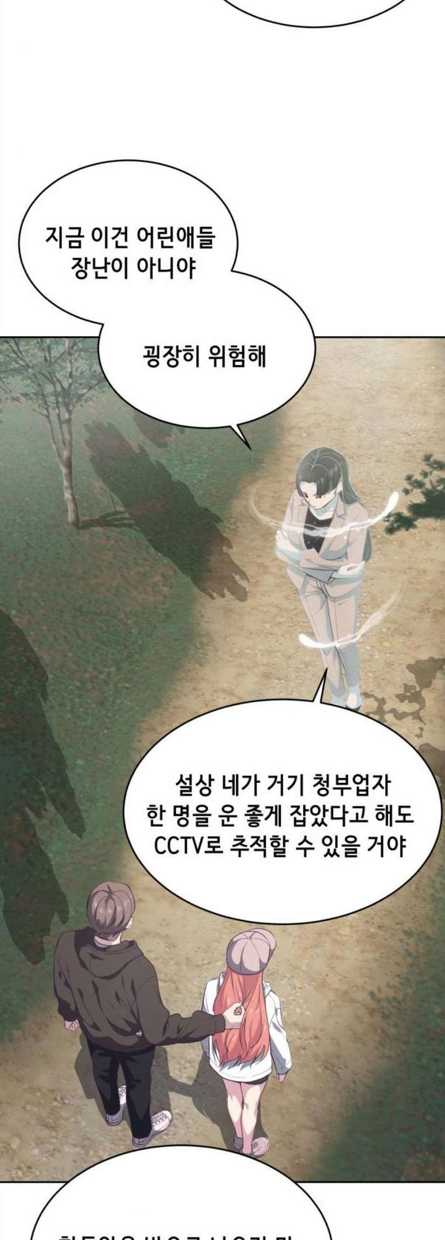 The Boy of Death Ch.77 p15