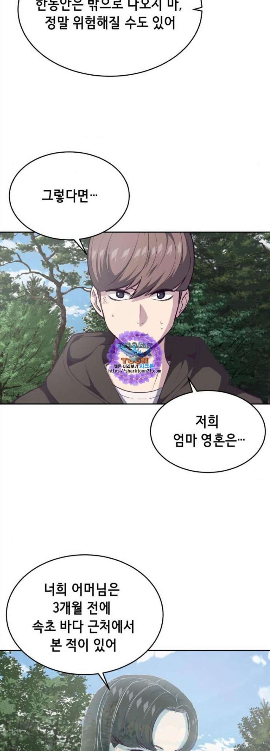 The Boy of Death Ch.77 p16