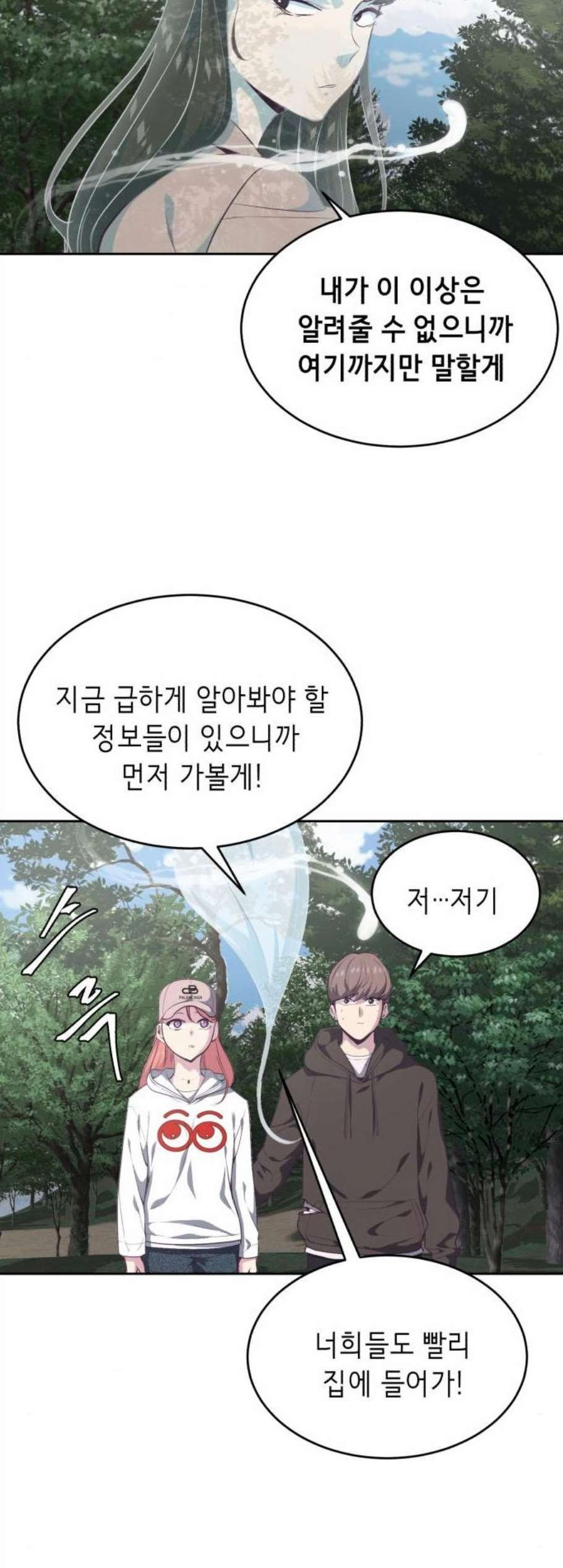 The Boy of Death Ch.77 p17