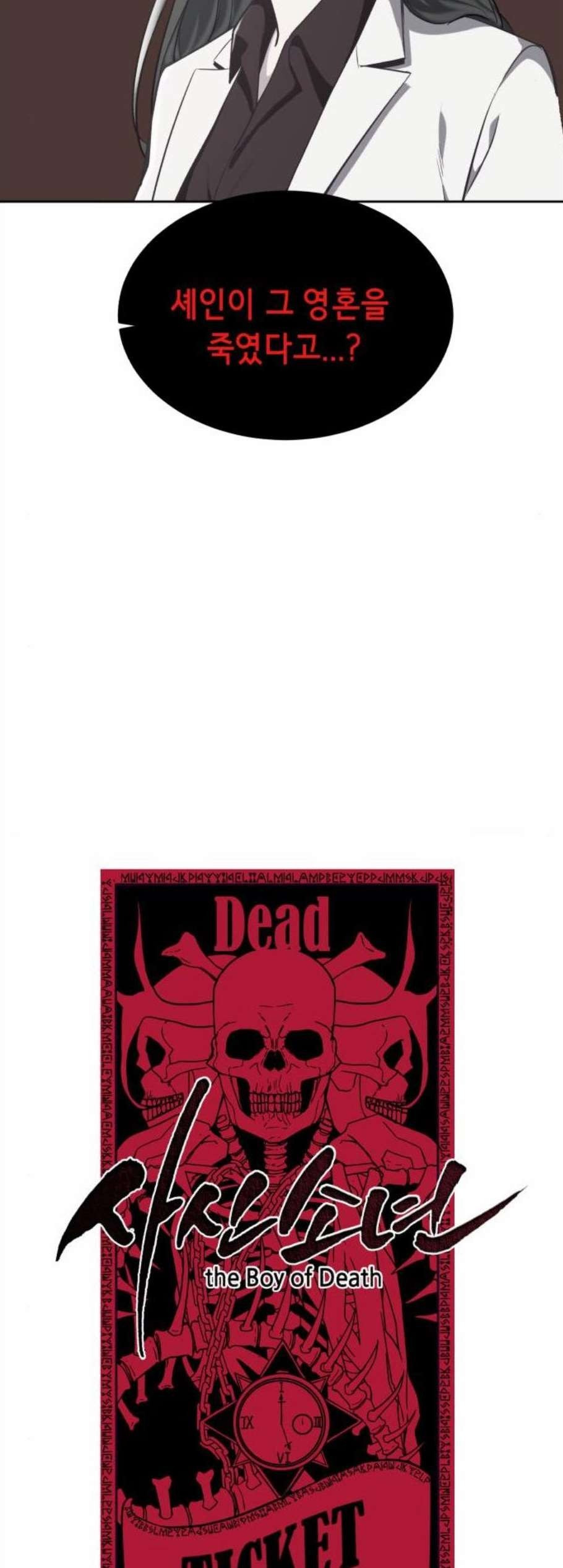 The Boy of Death Ch.77 p2