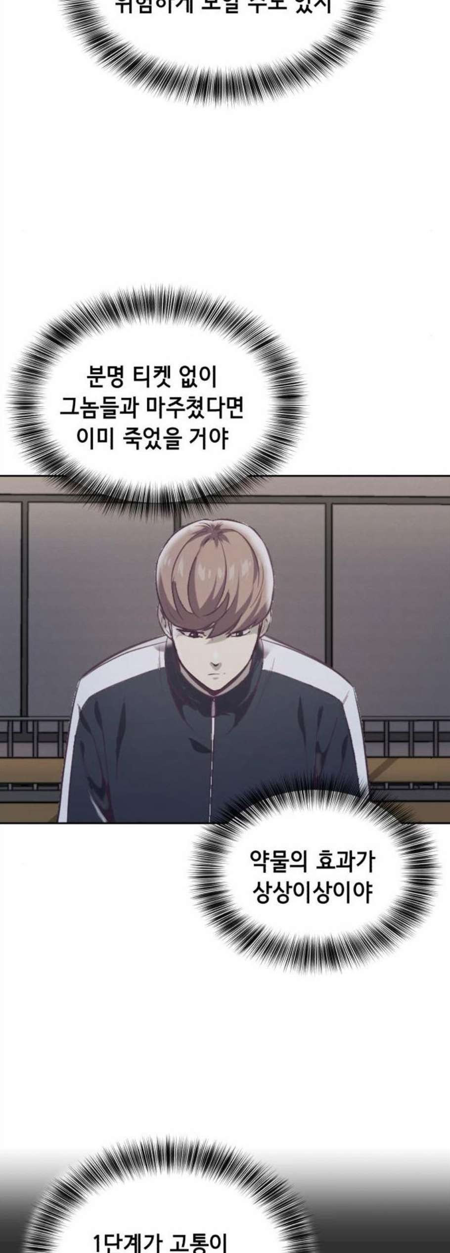 The Boy of Death Ch.77 p20