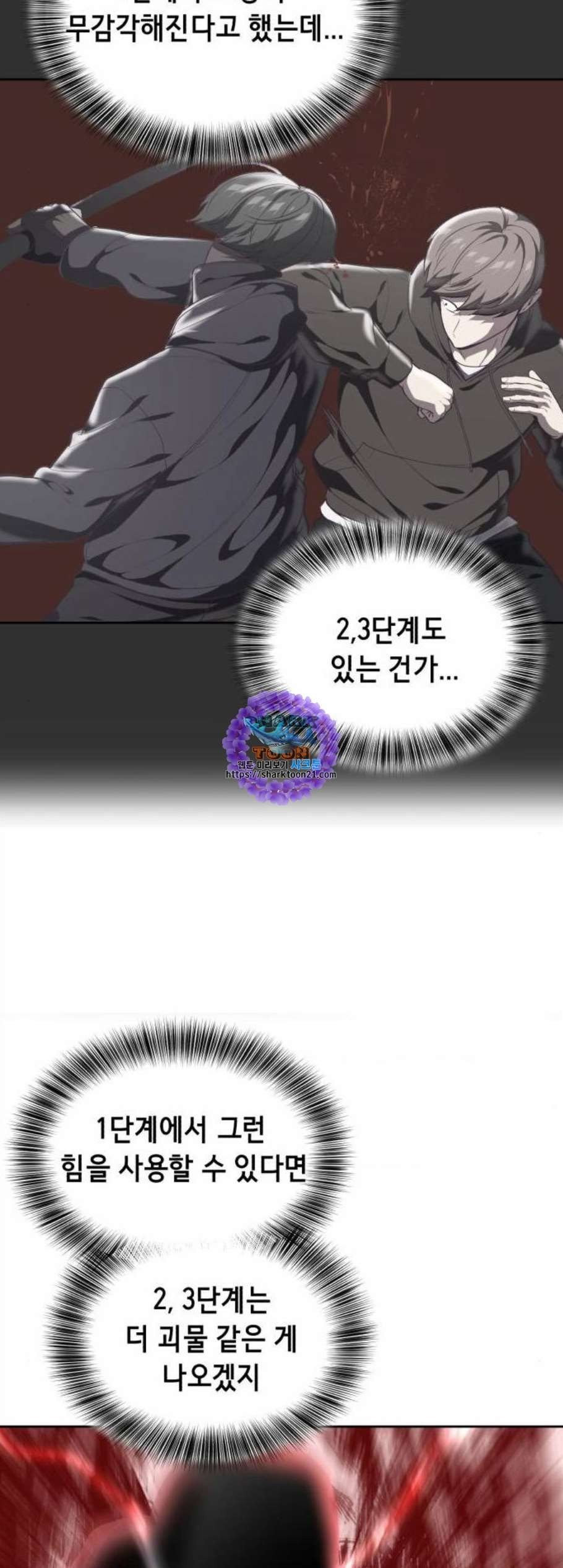 The Boy of Death Ch.77 p21