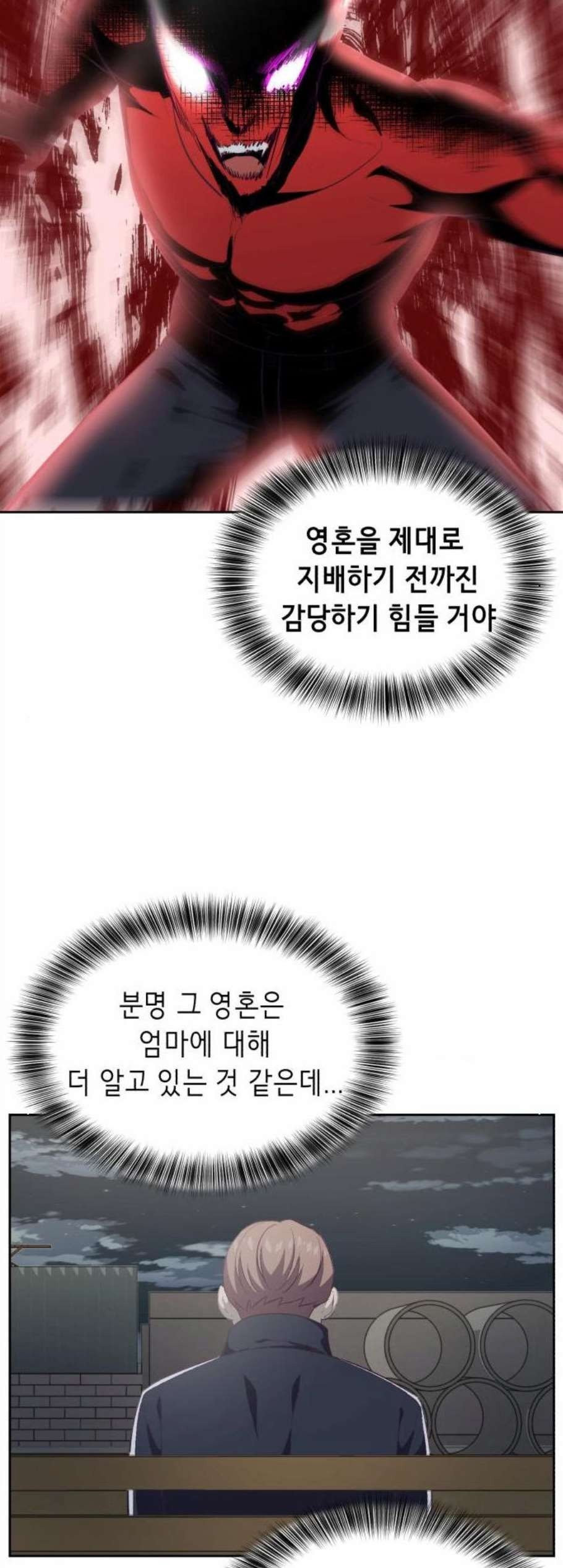 The Boy of Death Ch.77 p22