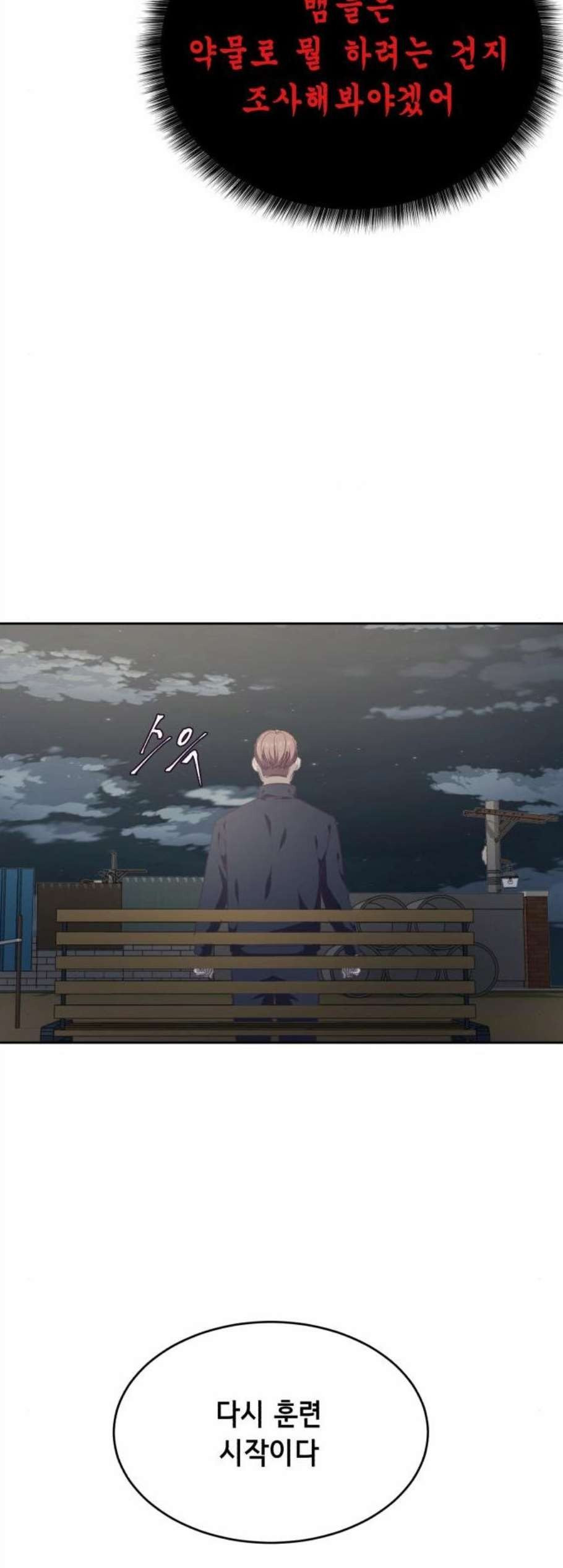 The Boy of Death Ch.77 p24
