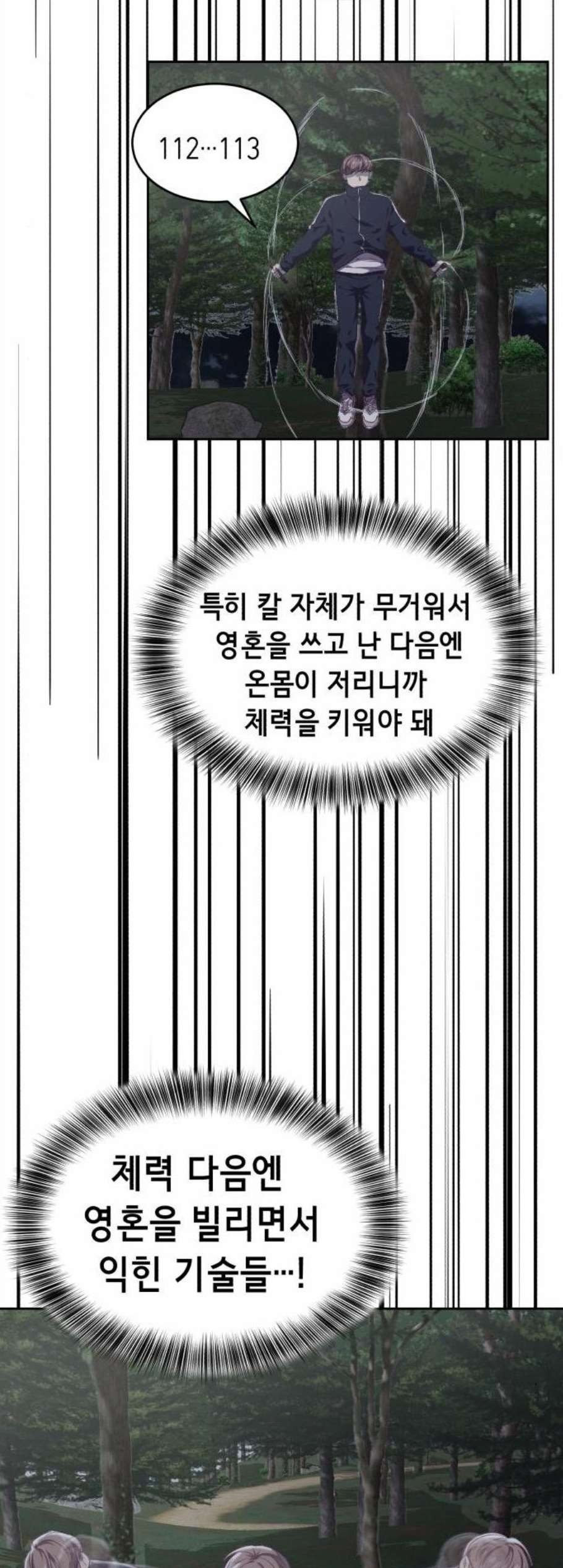 The Boy of Death Ch.77 p27