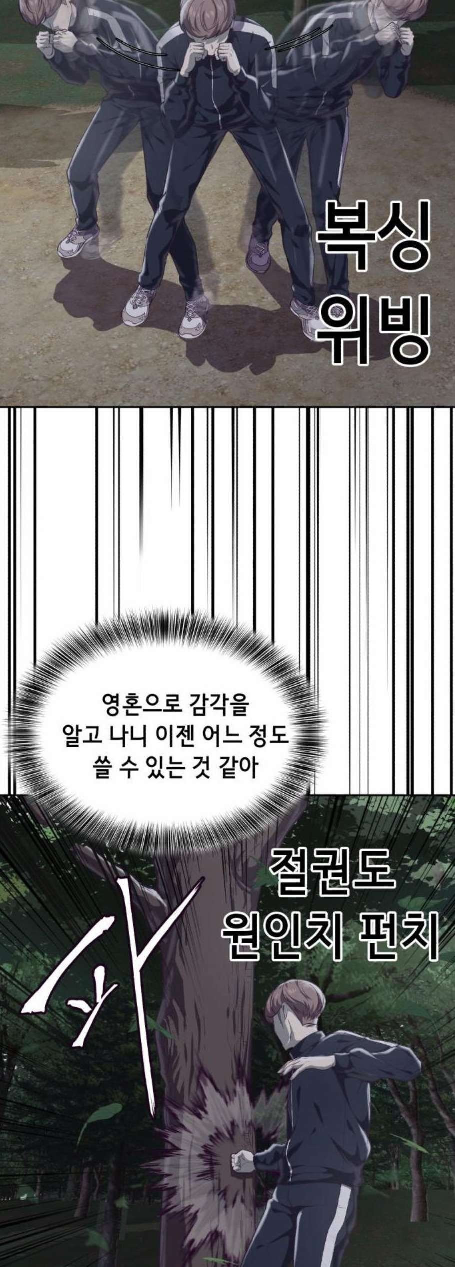 The Boy of Death Ch.77 p28