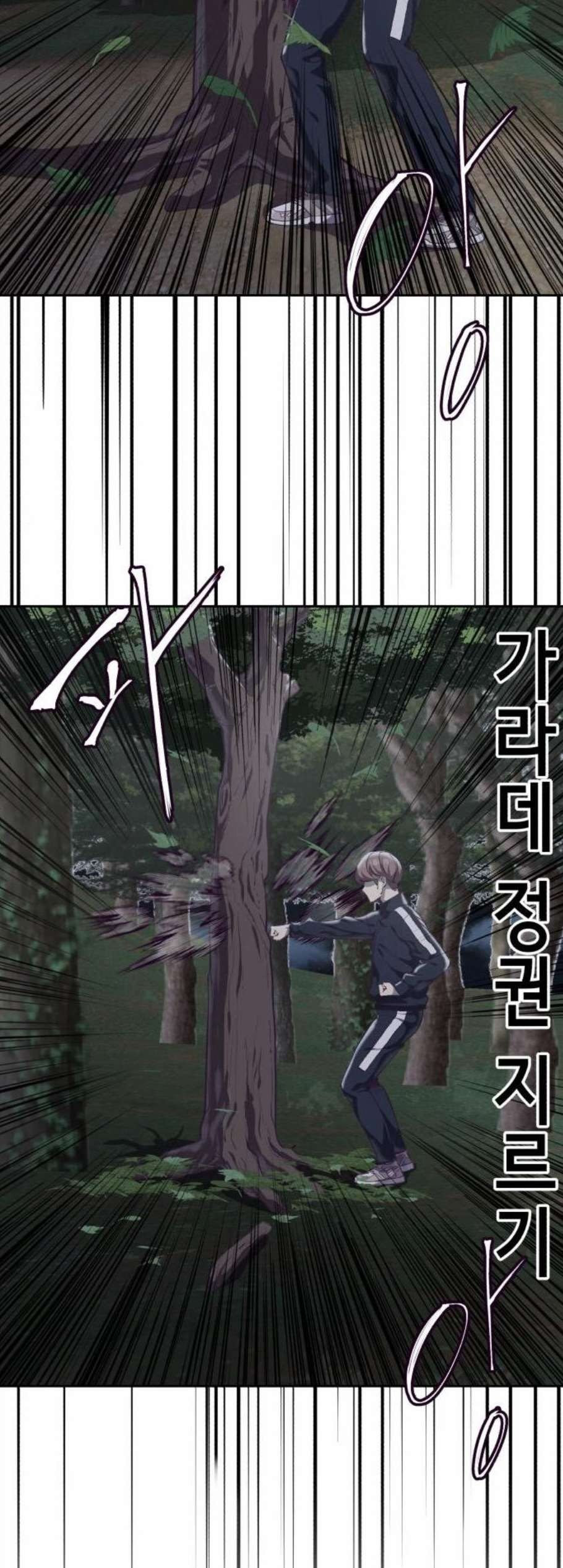 The Boy of Death Ch.77 p29