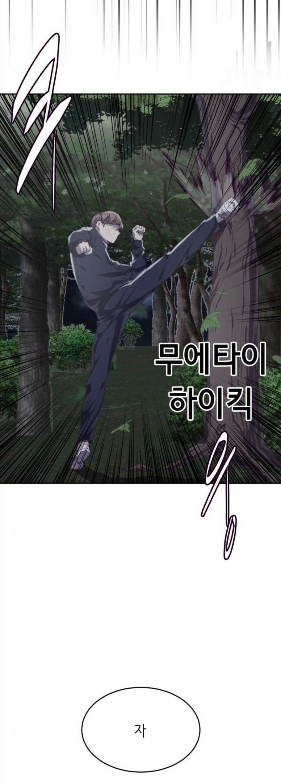 The Boy of Death Ch.77 p30