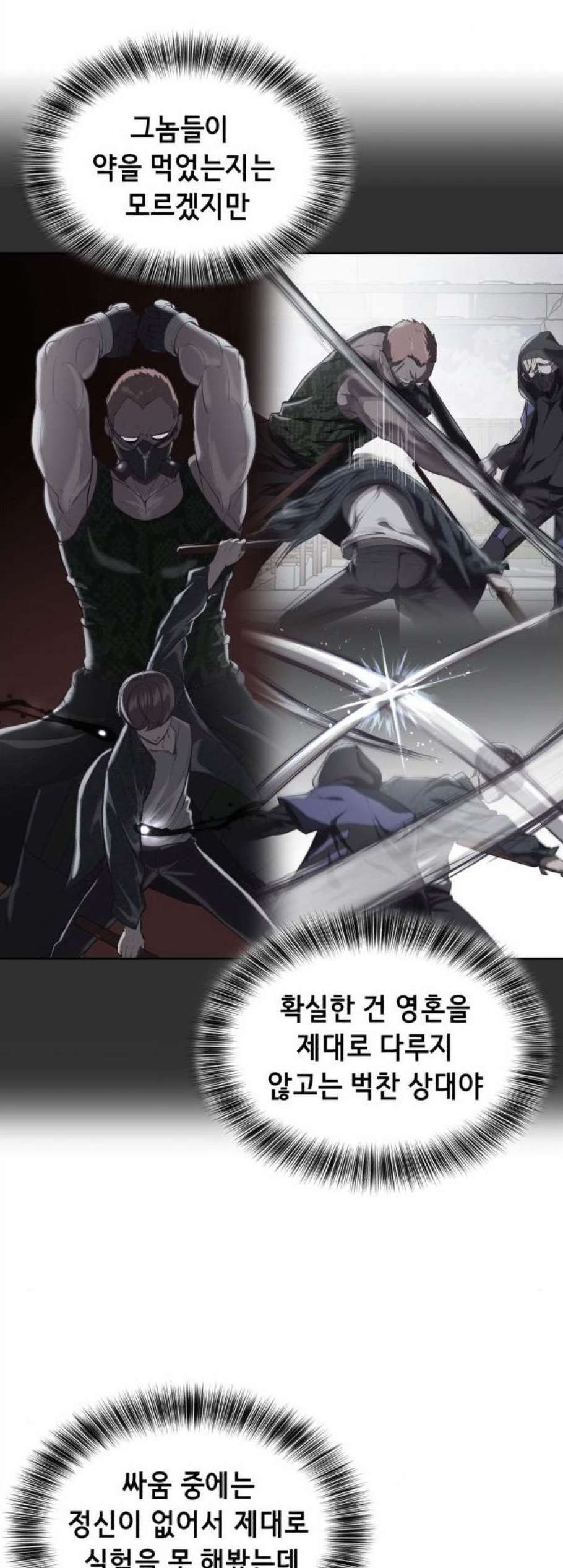 The Boy of Death Ch.77 p32