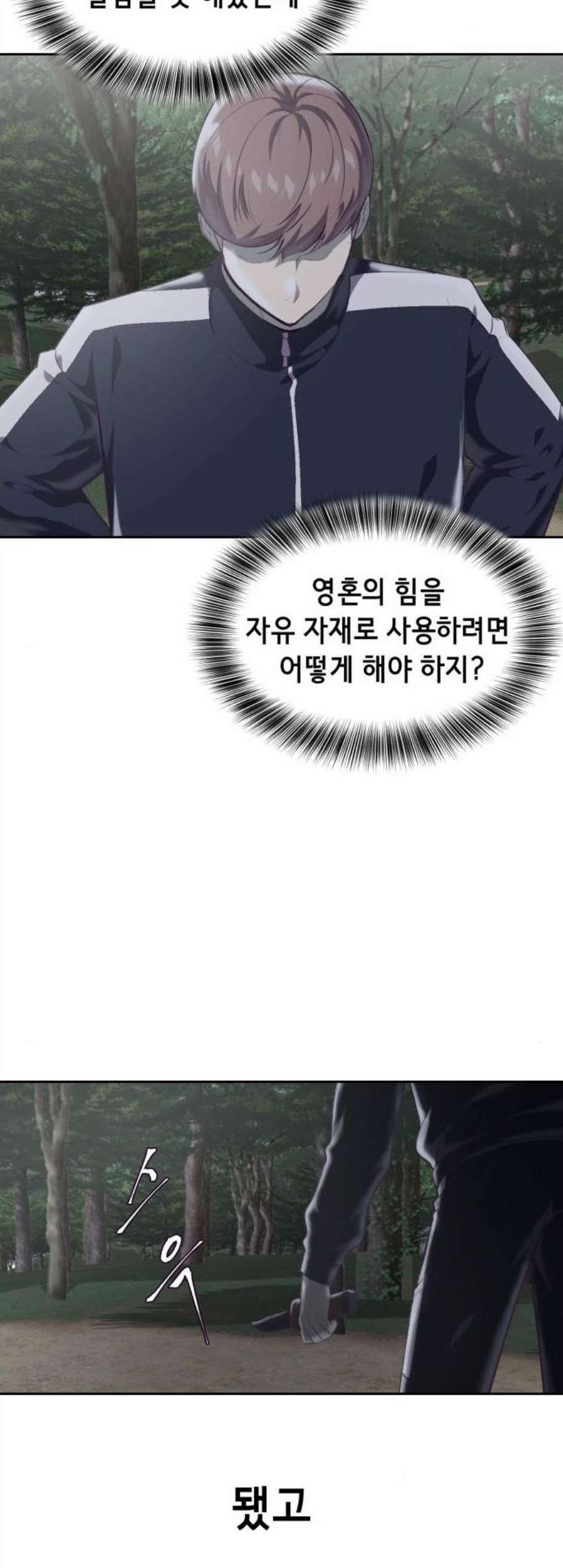 The Boy of Death Ch.77 p33