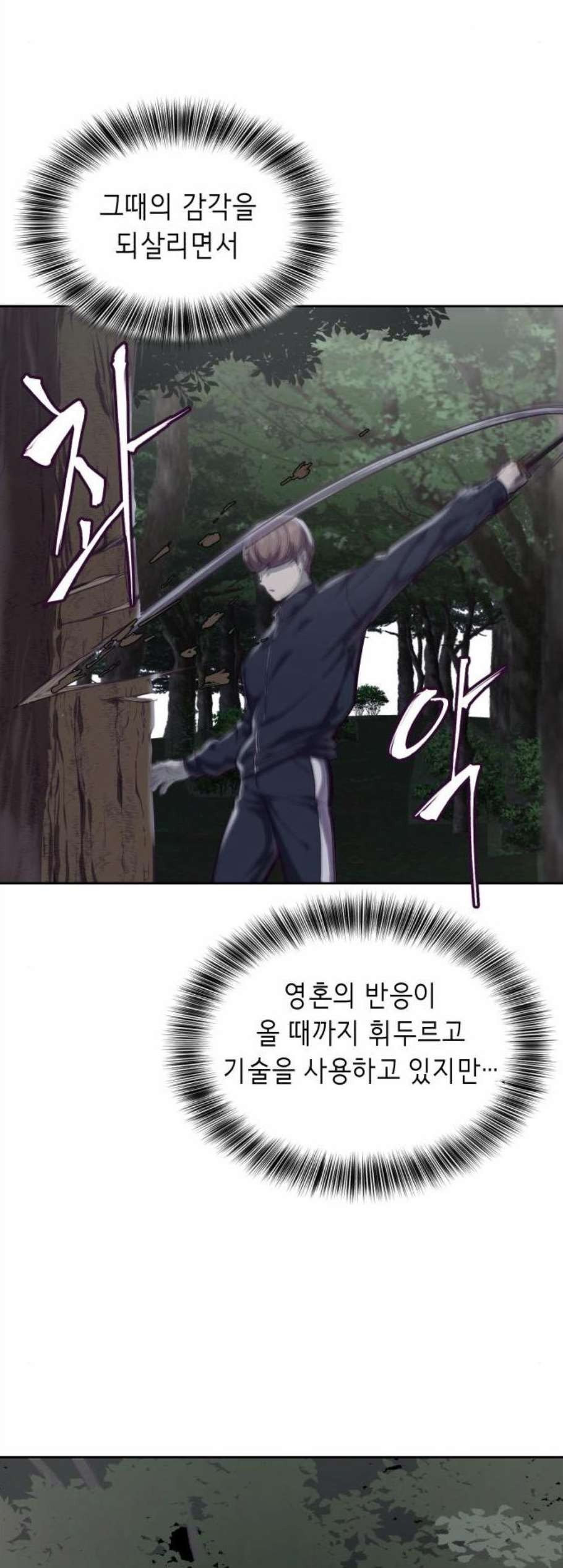 The Boy of Death Ch.77 p39