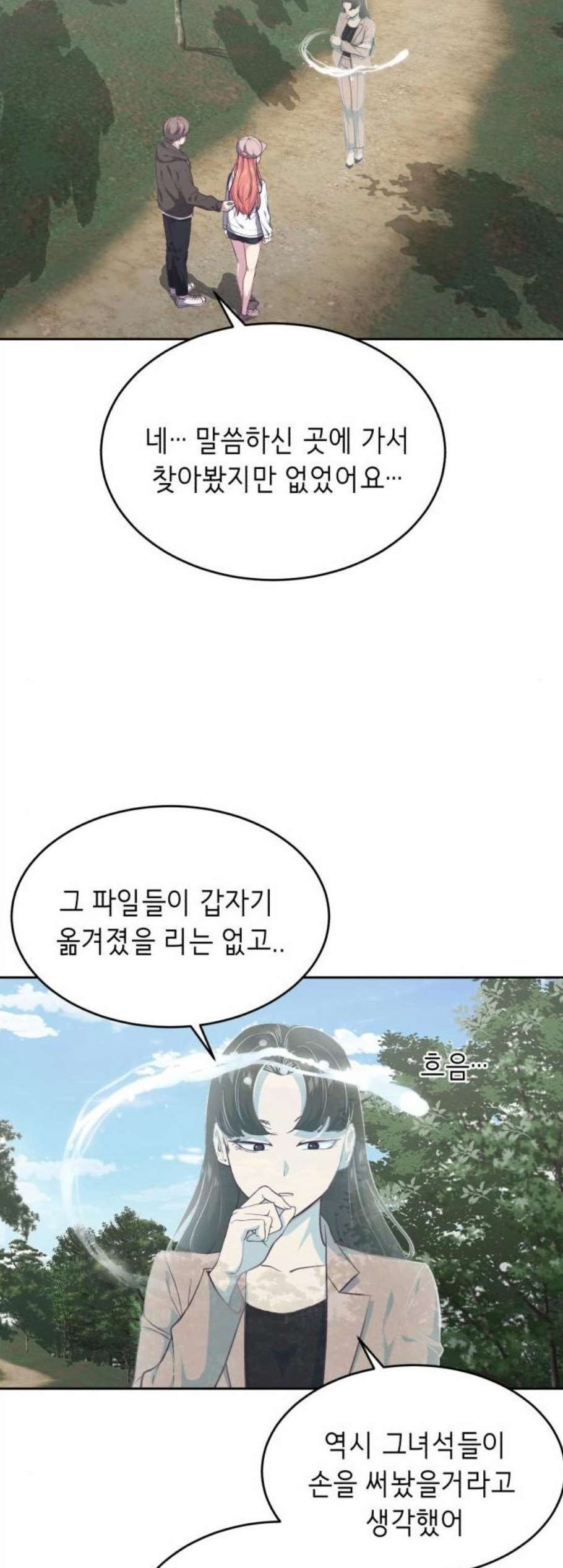 The Boy of Death Ch.77 p4