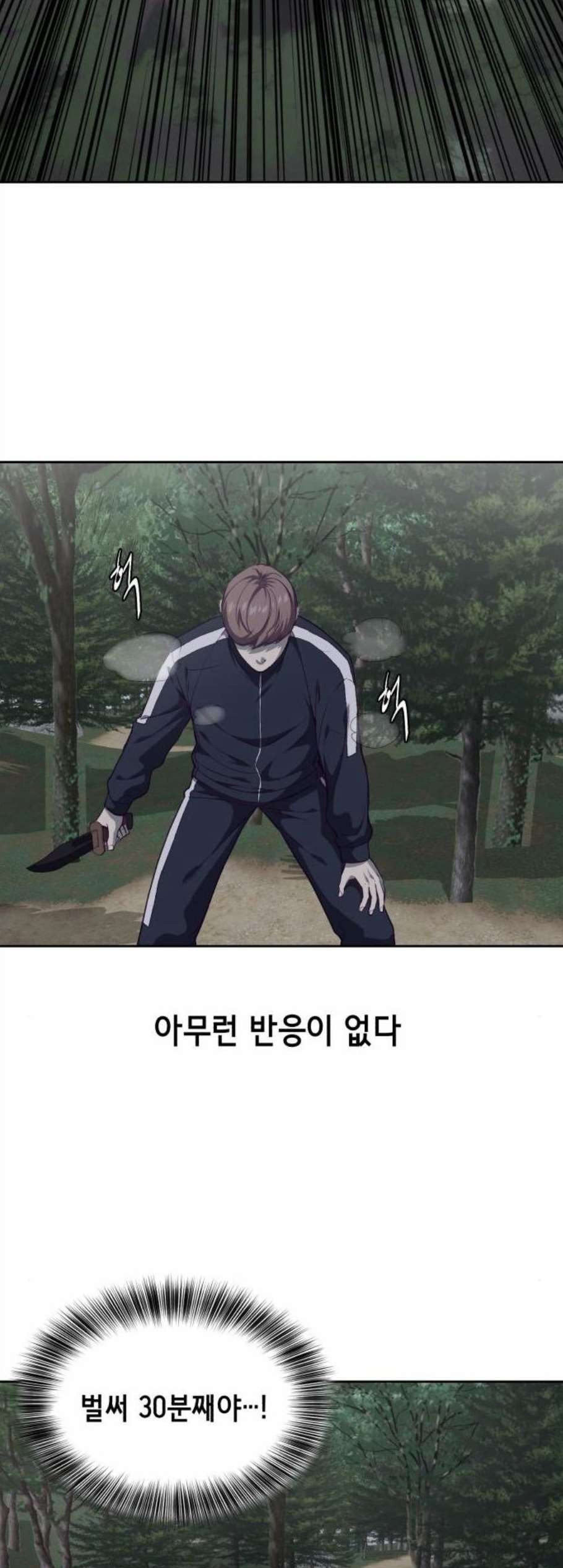 The Boy of Death Ch.77 p42