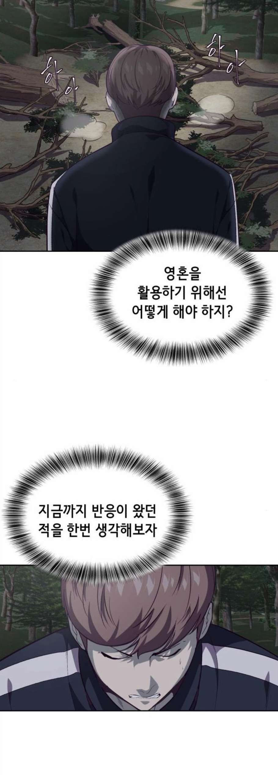 The Boy of Death Ch.77 p43