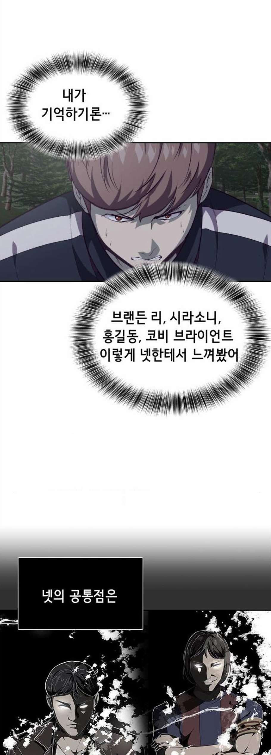 The Boy of Death Ch.77 p44