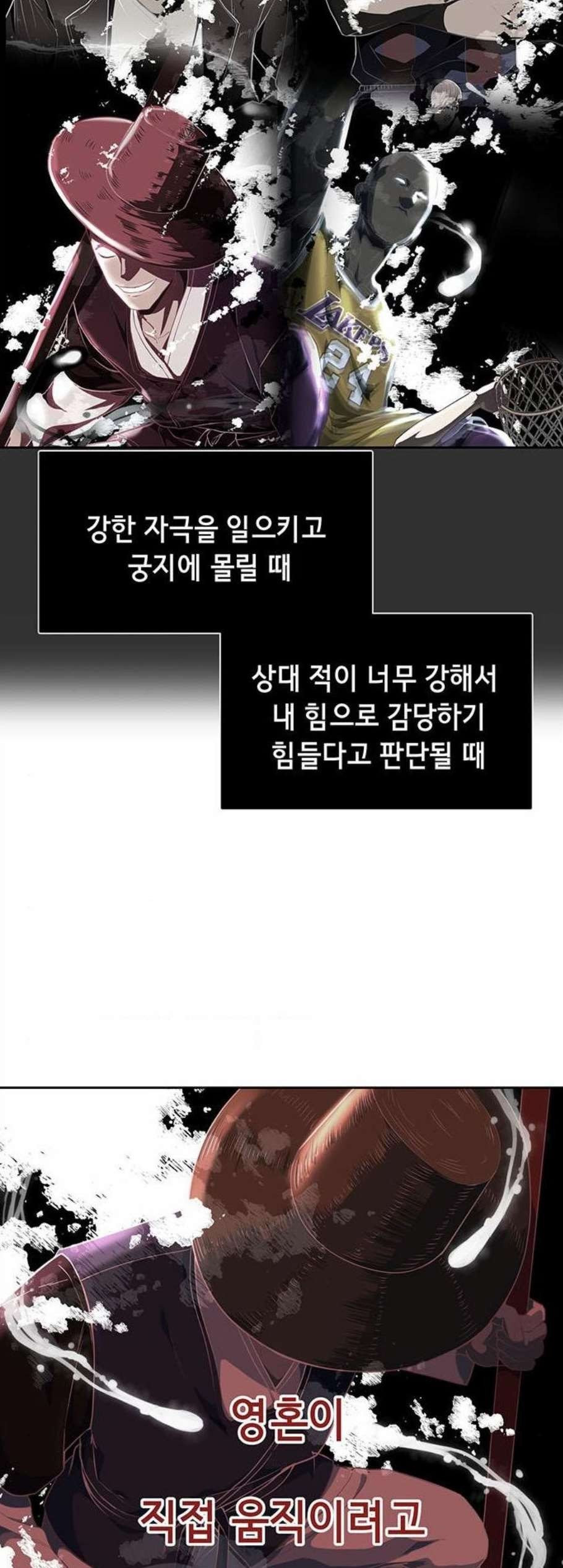 The Boy of Death Ch.77 p45