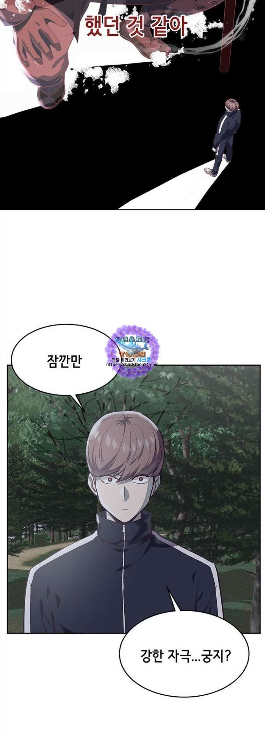 The Boy of Death Ch.77 p46