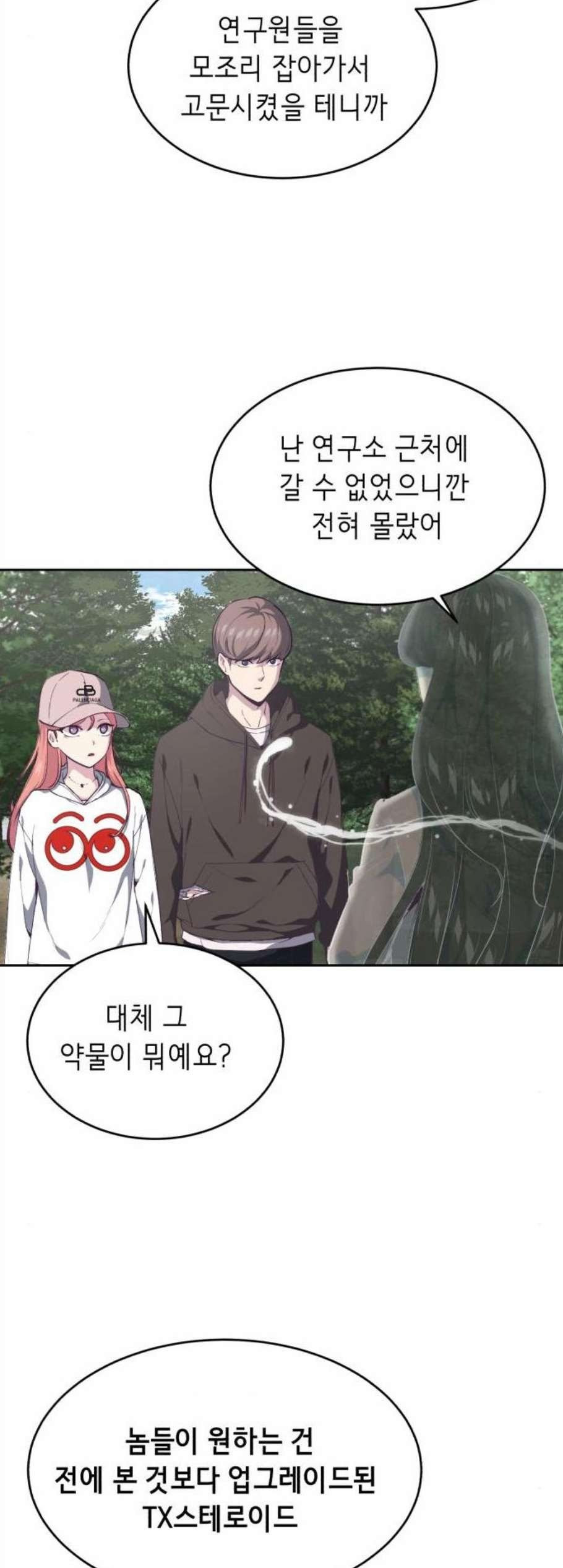 The Boy of Death Ch.77 p5