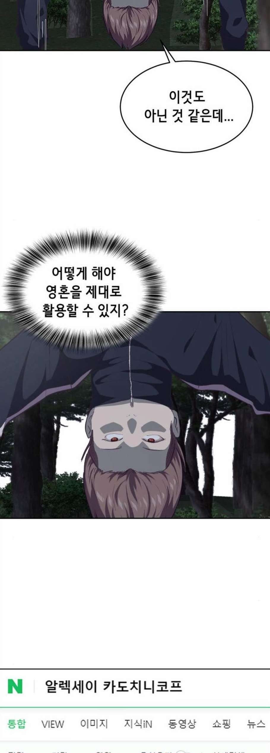 The Boy of Death Ch.77 p50