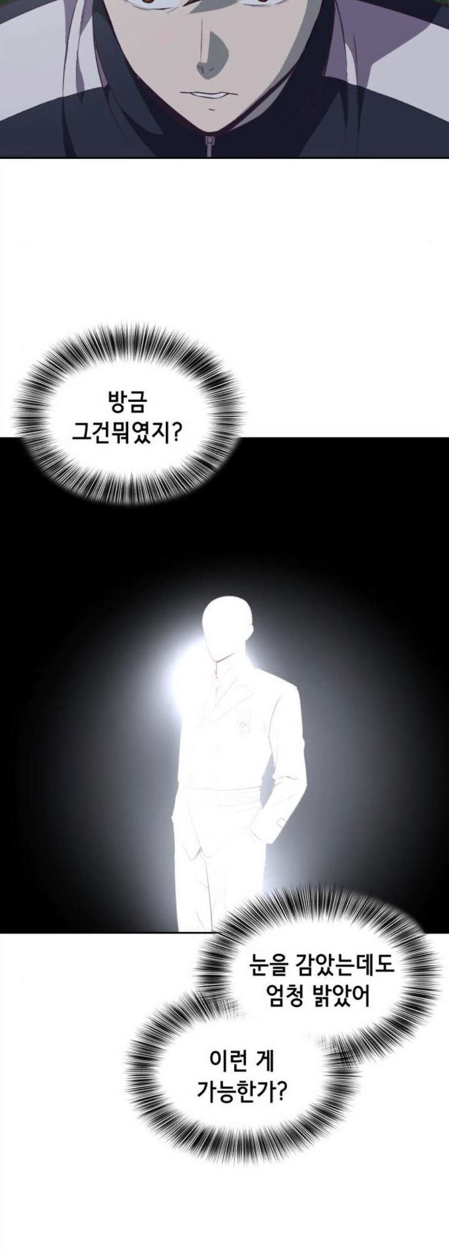 The Boy of Death Ch.77 p57
