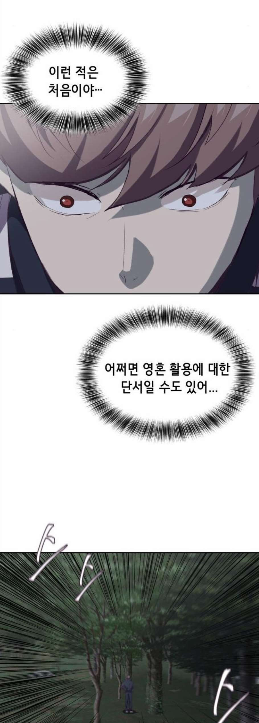 The Boy of Death Ch.77 p58
