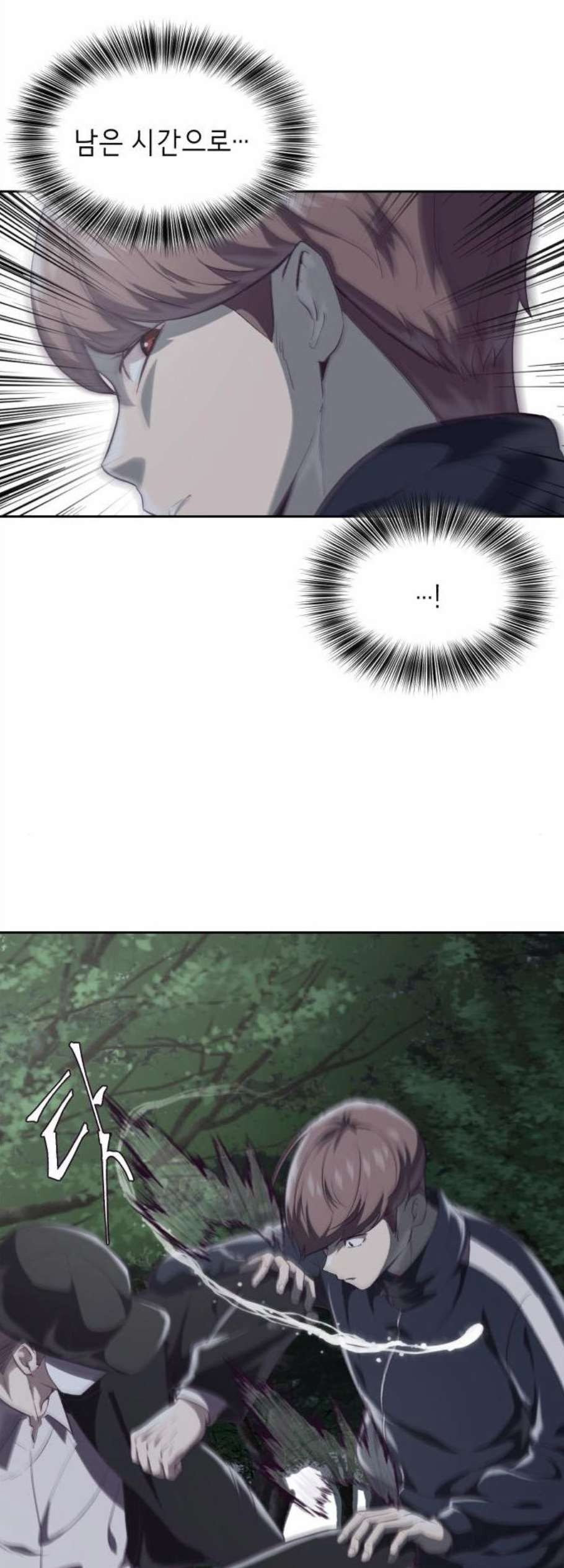 The Boy of Death Ch.77 p60
