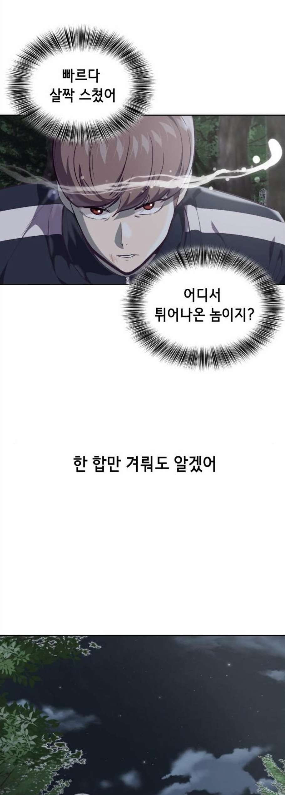 The Boy of Death Ch.77 p68